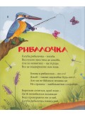 Птахи співають українською